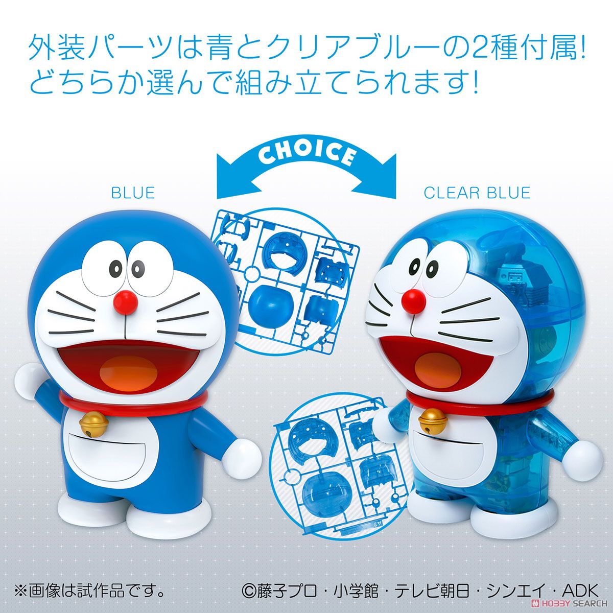 Figure-rise Mechanics Doraemon by Bandai