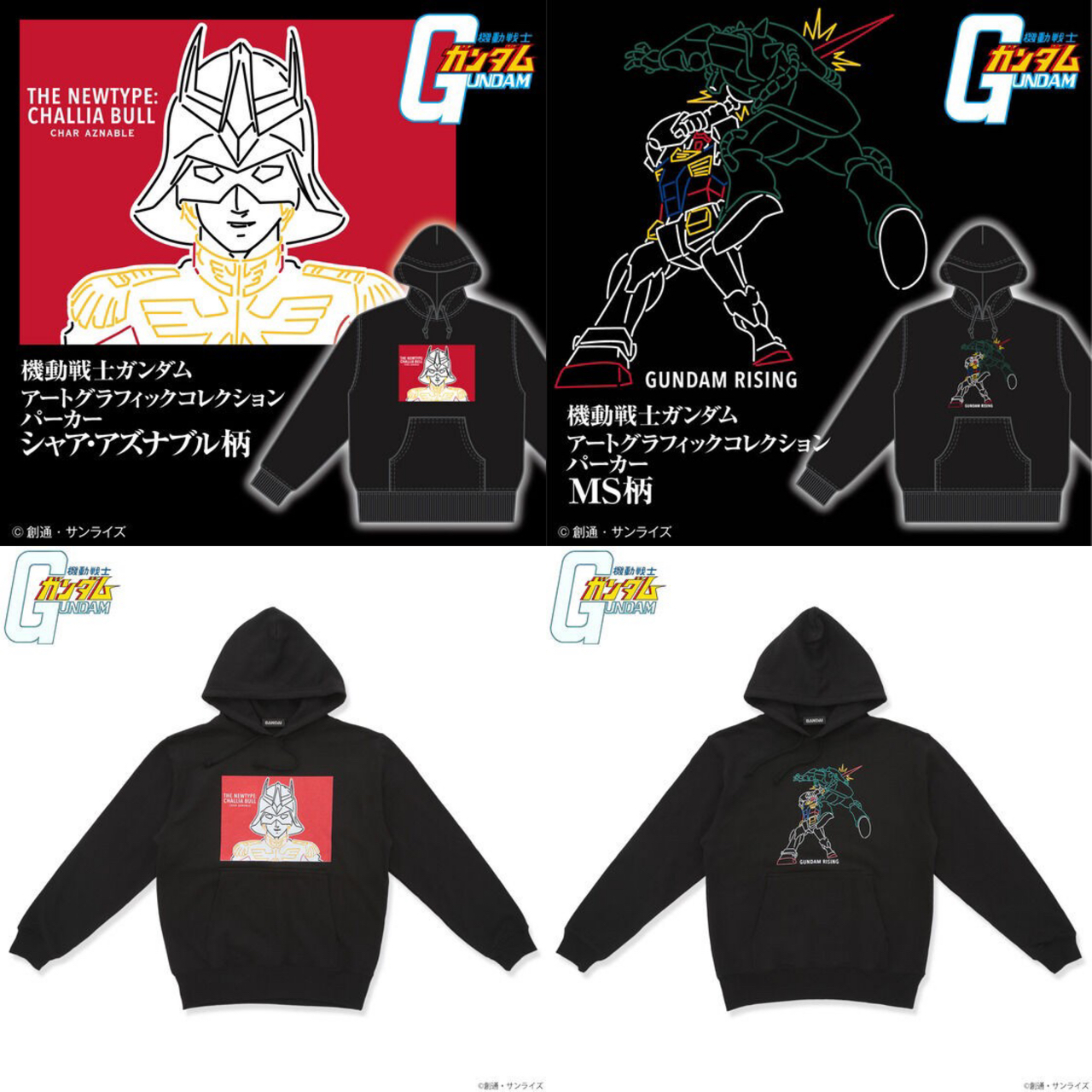 PRE-ORDER : Mobile Suit Gundam Art Graphic Collection Hoodie