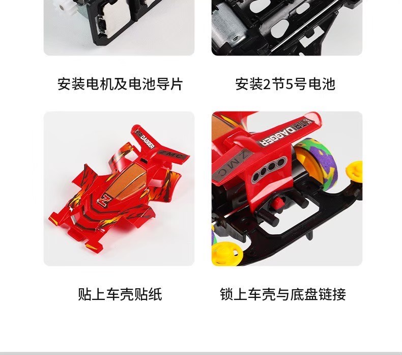 รถของเล่น Tamiya mimi4wd ทามิย่า มินิโฟวิล มีมอเตอร์
