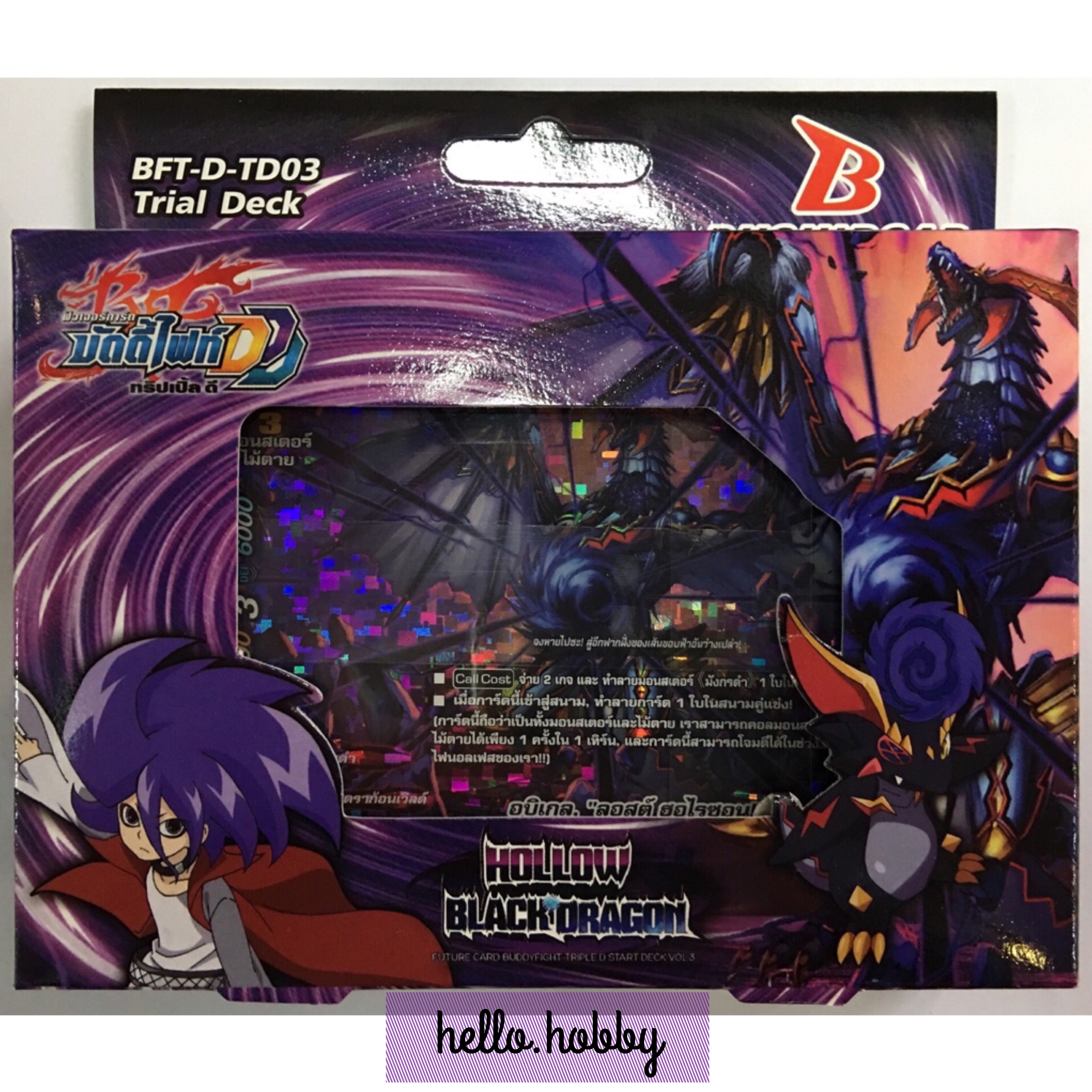 BFT-D-TD03 Hollow Black Dragon ภาค 3 ชุดที่ 1