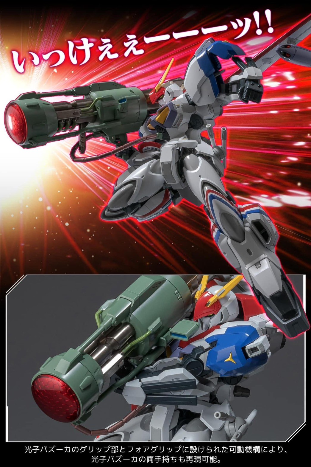 Pre-order : RIOBOT Dragonar-1 Custom (Metal Armor Dragonar) by Sentinel