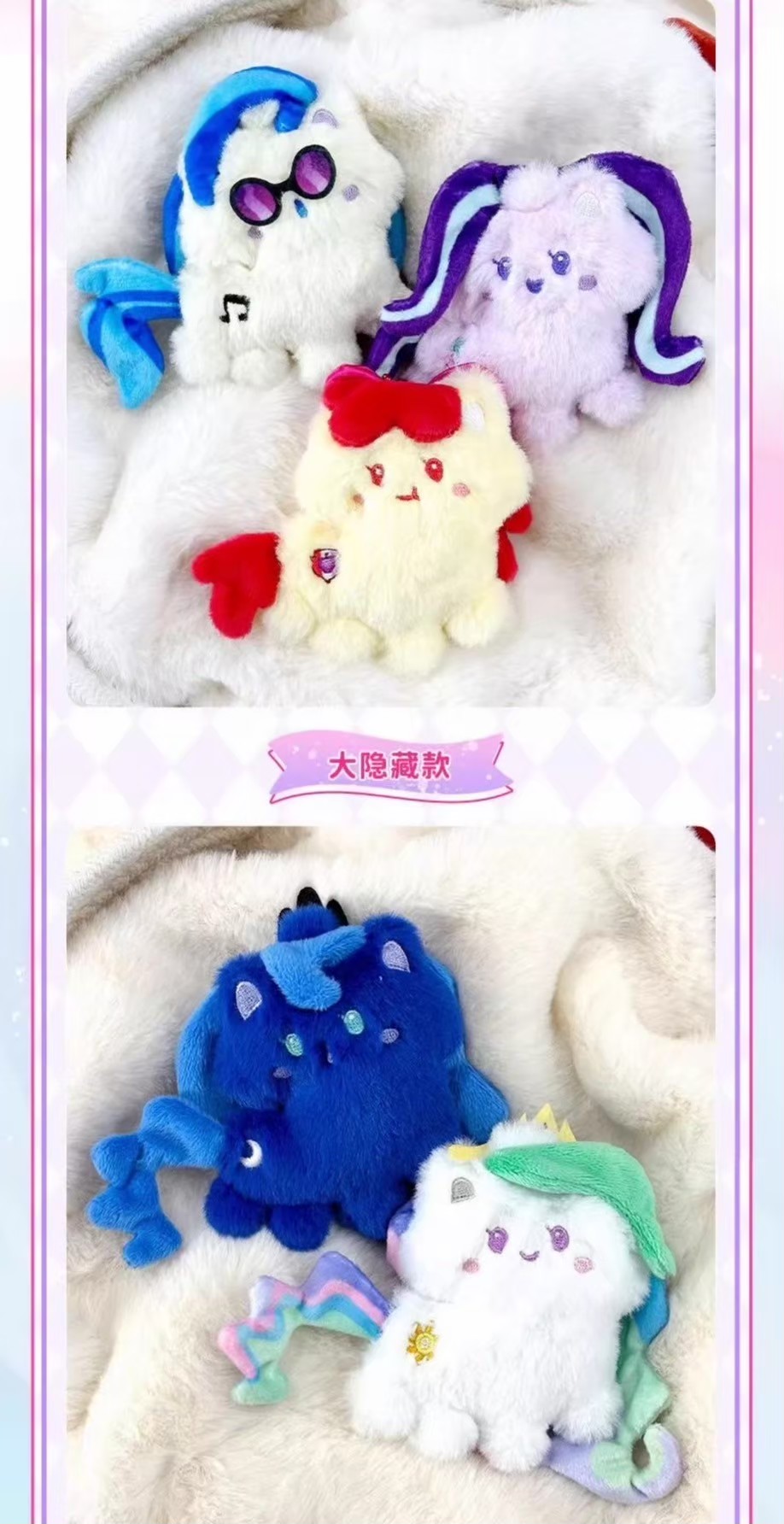 ตุ๊กตาพวงกุญแจ My Little Pony - Cute Pony Plush Series by Reesee