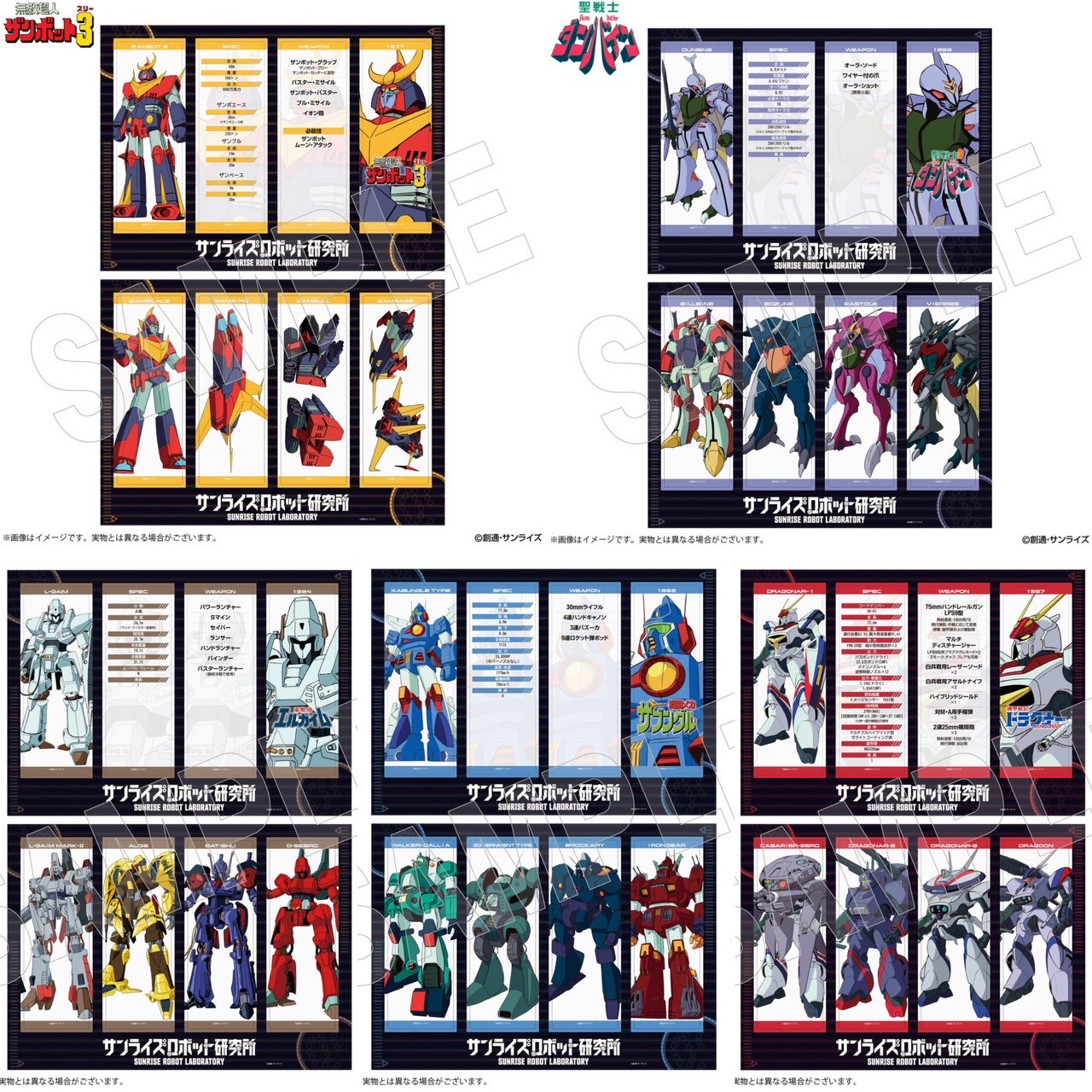 PRE-ORDER : Sunrise World Robot Laboratory