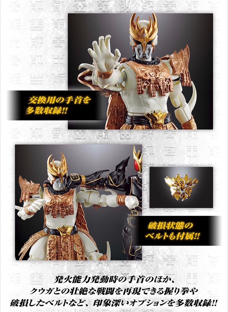 PRE-ORDER : SO-DO CHRONICLE Kamen Rider Kuuga N-Daguva-Zeba
