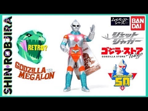 Godzilla - Movie Monster Series - *Godzilla Store Limited* Jet Jaguar Metallic Retro Ver.- by Bandai (Lot JP)