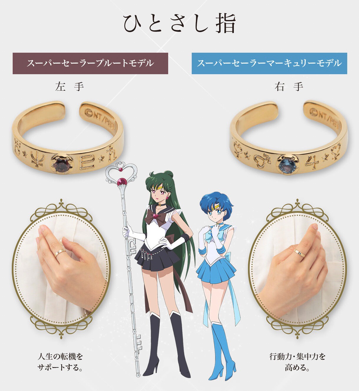 PRE-ORDER : Bishoujo Senshi Sailor Moon Amulet Ring