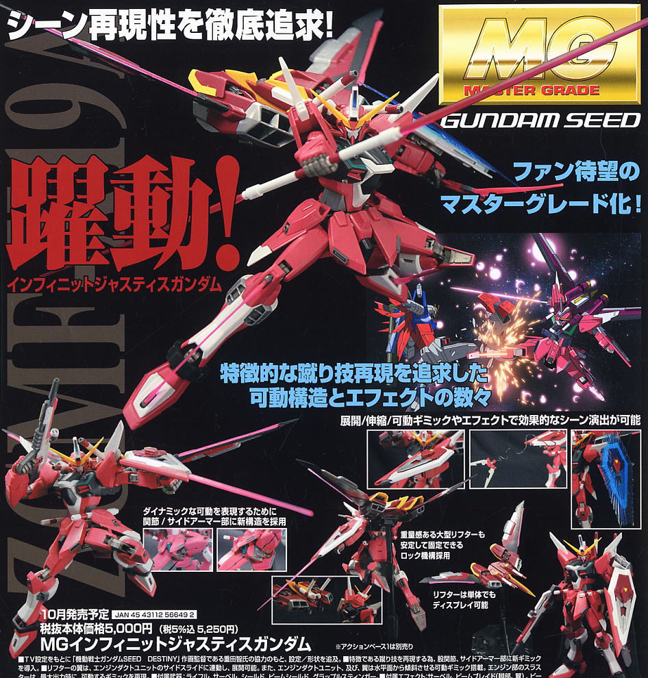 MG 1/100 ZGMF-X19A Infinite Justice Gundam by Bandai