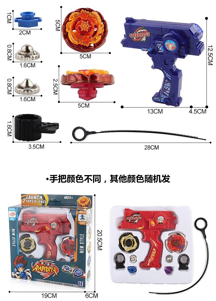 ปืนชู้ตเบย์เบลด