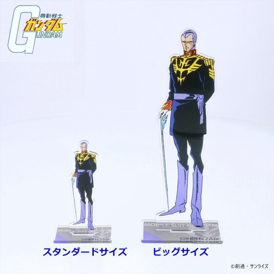 PRE-ORDER : Mobile Suit Gundam Acrylic Stand