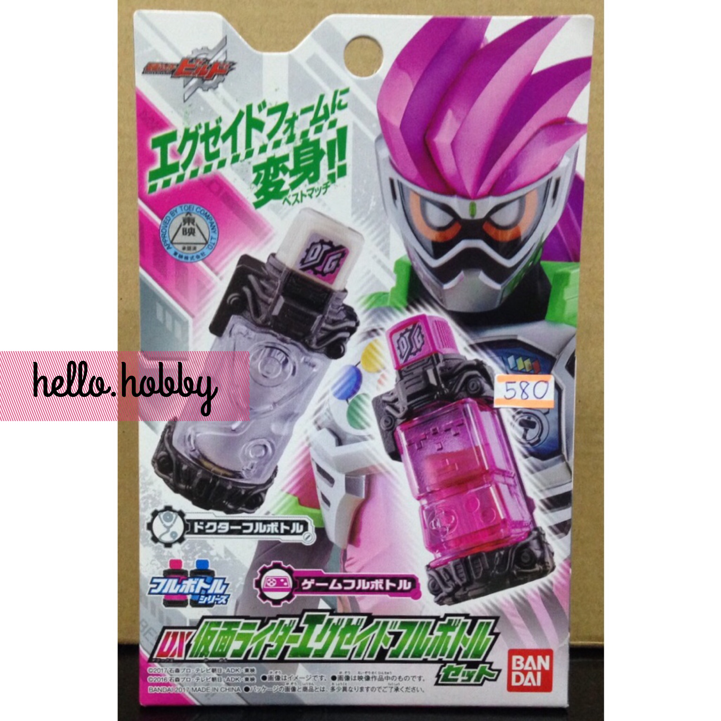 Masked Rider Build - DX Kamen Rider Ex-aid Full Bottle Set by Bandai