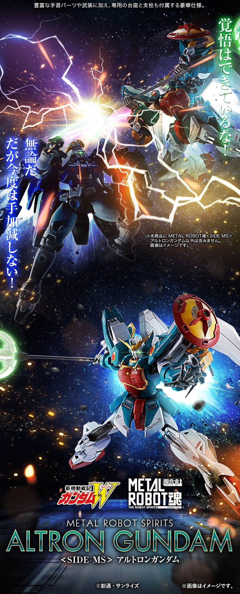 PRE-ORDER : METAL Robot Spirit <SIDE MS> Altron Gundam