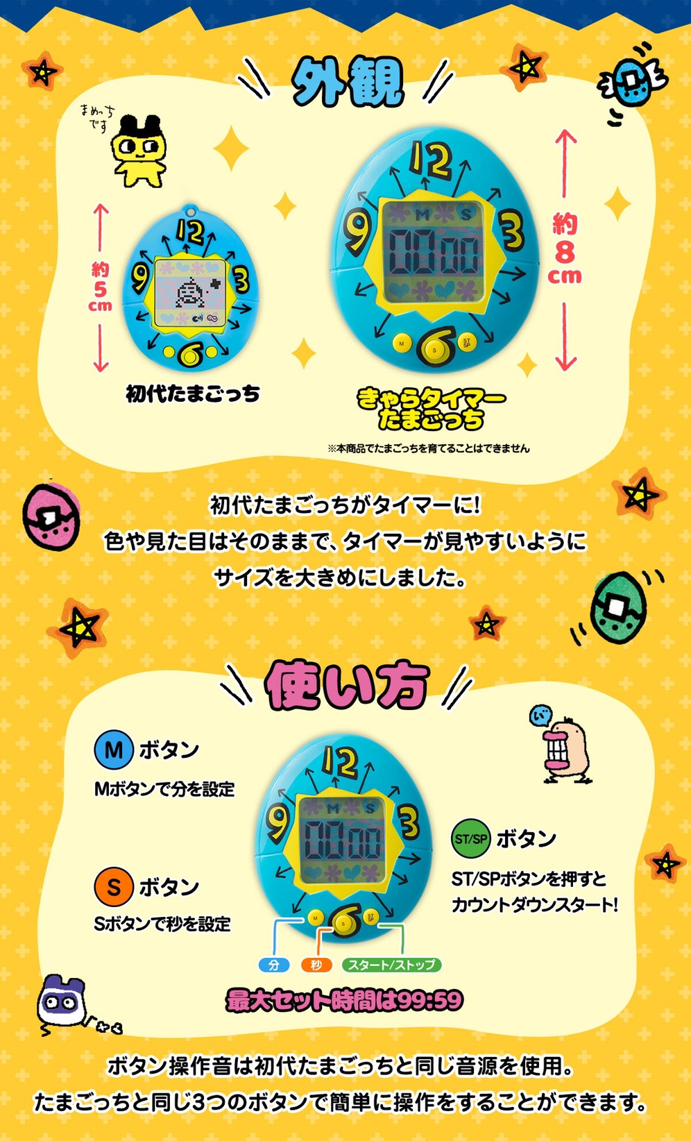 PRE-ORDER : Chara Timer Tamagotchi