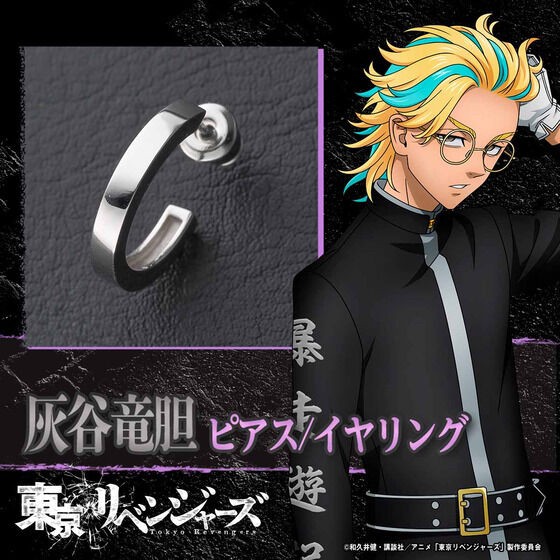 PRE-ORDER : Tokyo Revengers Haitani Brothers Earrings Set