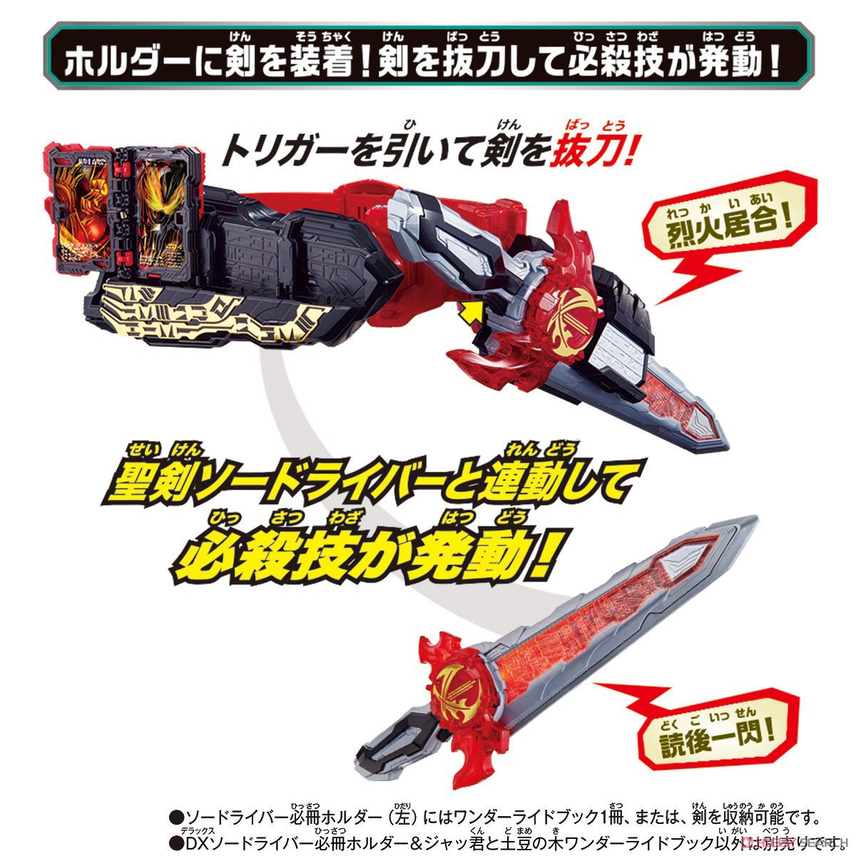 Masked Rider Saber - DX Swordriver Hissatsu Holder & Jackun to Domamenoki Wonder Ride Book by Bandai