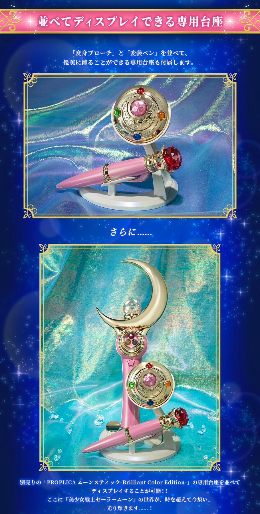 PRE-ORDER : PROPLICA Transformation Brooch & Disguise Pen Set -Brilliant Color Edition-