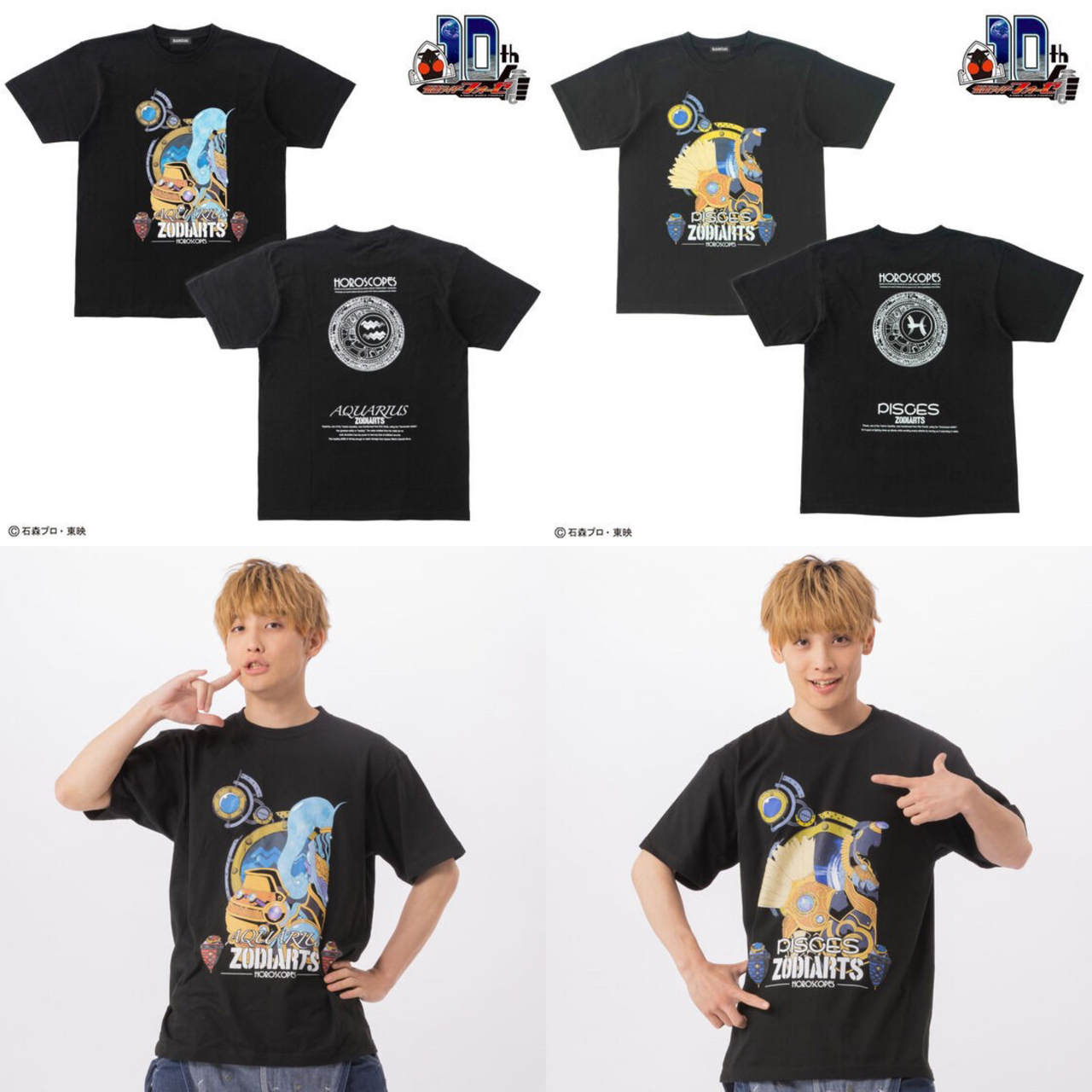 PRE-ORDER : Kamen Rider Fourze x Kia Asamiya Horoscope T-shirt