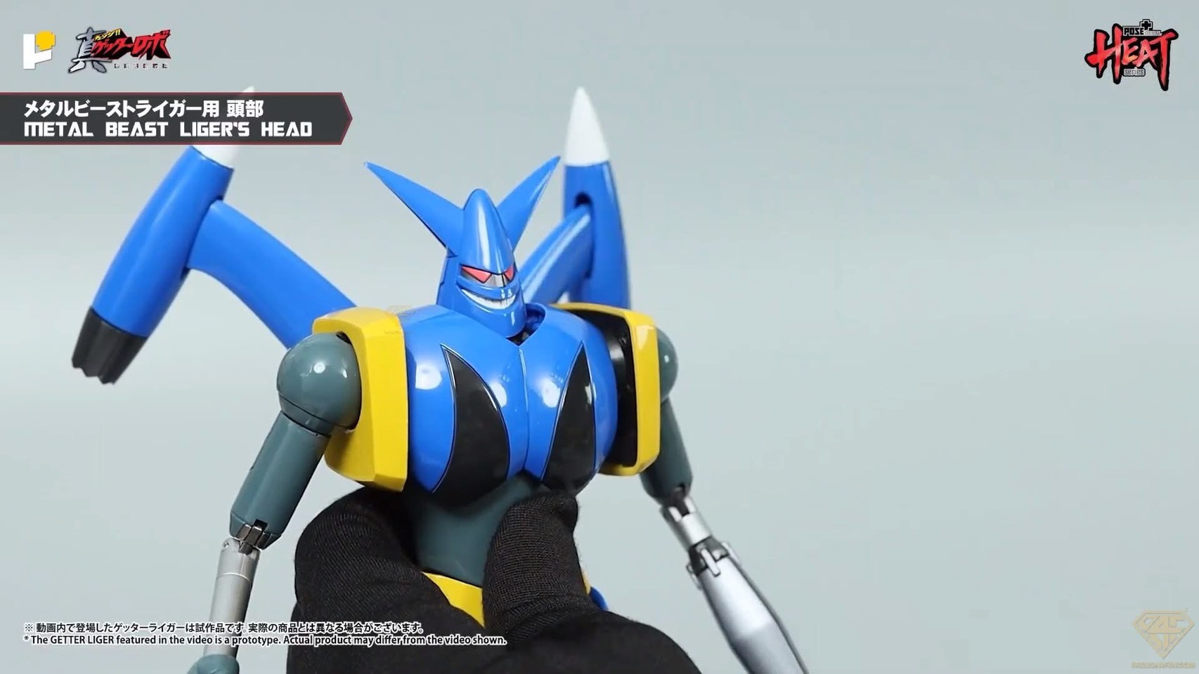 METAL HEAT Series Getter Liger (Getter Robo Armageddon ver.) by POSE+