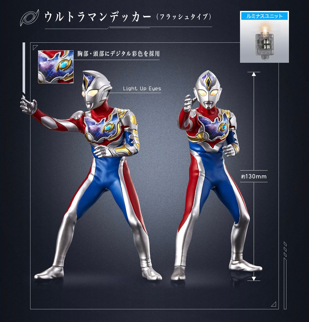 PRE-ORDER : Ultimate Luminous Premium Ultraman Sono Hachi