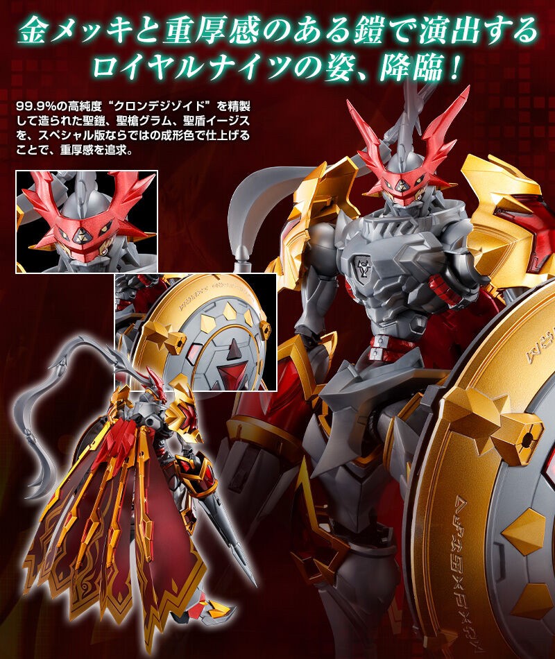 PRE-ORDER : Figure-rise Standard Amplified Dukemon [Special Coating] Plastic Model