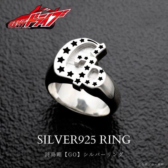 PRE-ORDER : Kamen Rider Drive Go Shijima [GO] SILVER925 Ring