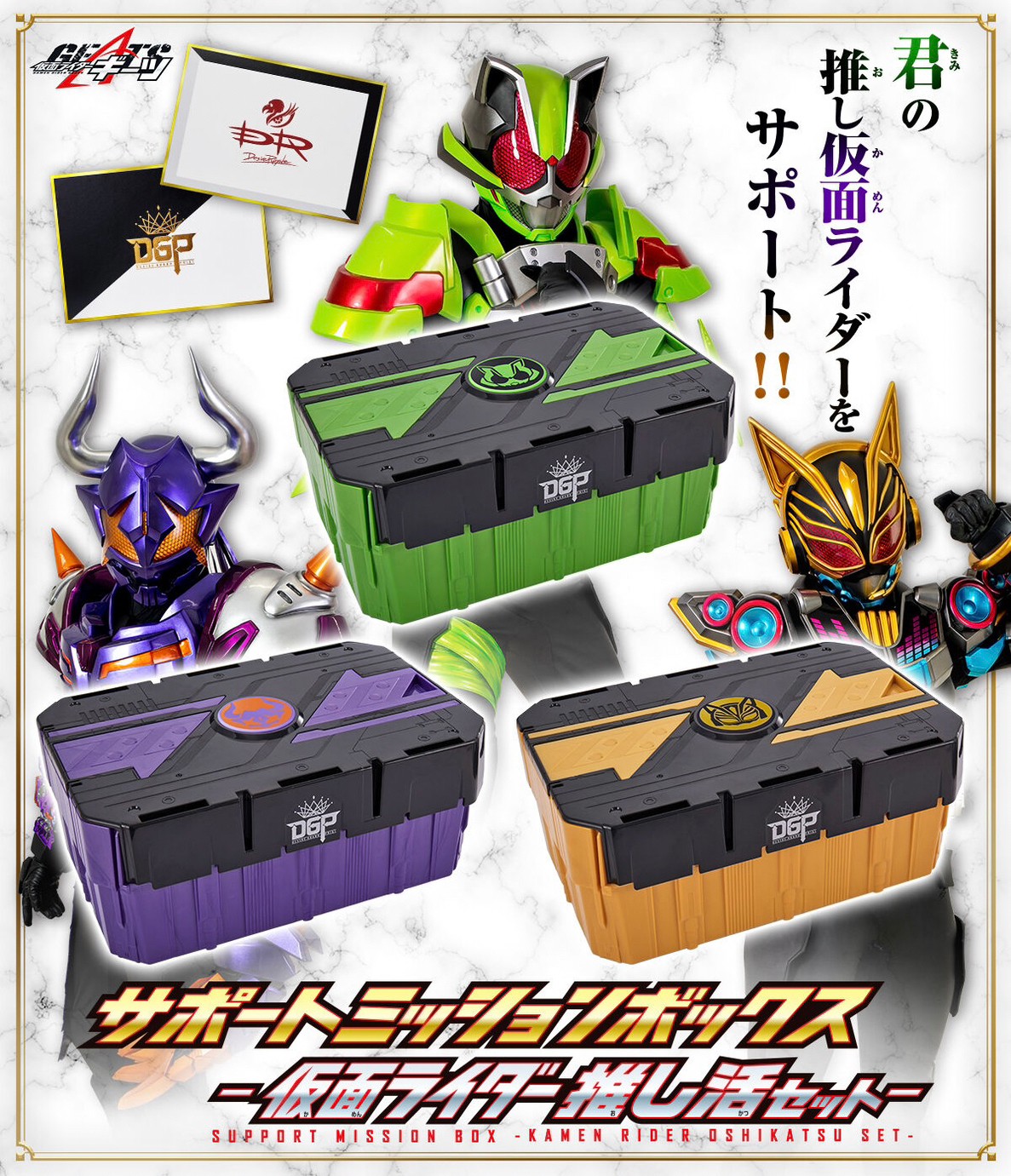 PRE-ORDER : Support Mission Box -Kamen Rider Oshikatsu Set-