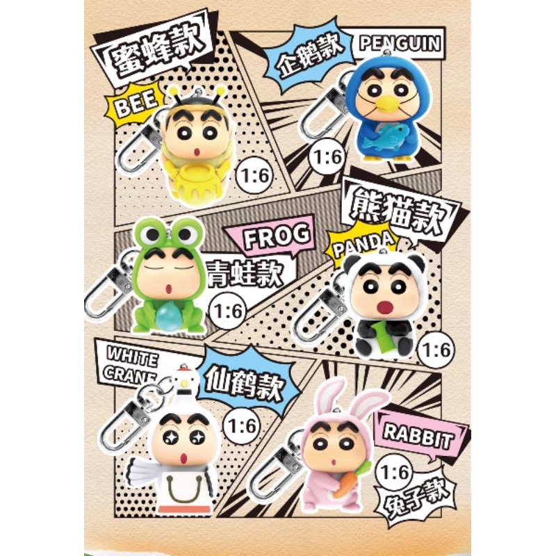 พวงกุญแจ ชินจัง Animal Crayon Shinchan Keychain by LDCX