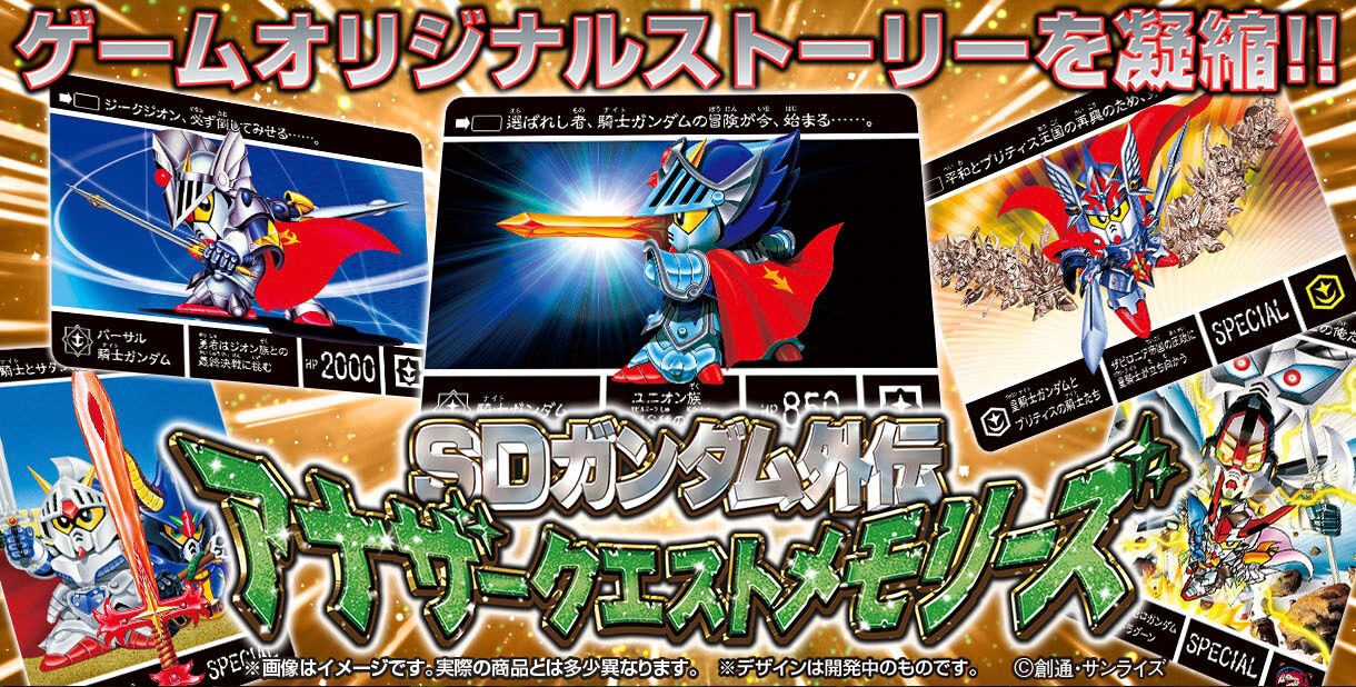 PRE-ORDER : SD Gundam Gaiden Another Quest Memories