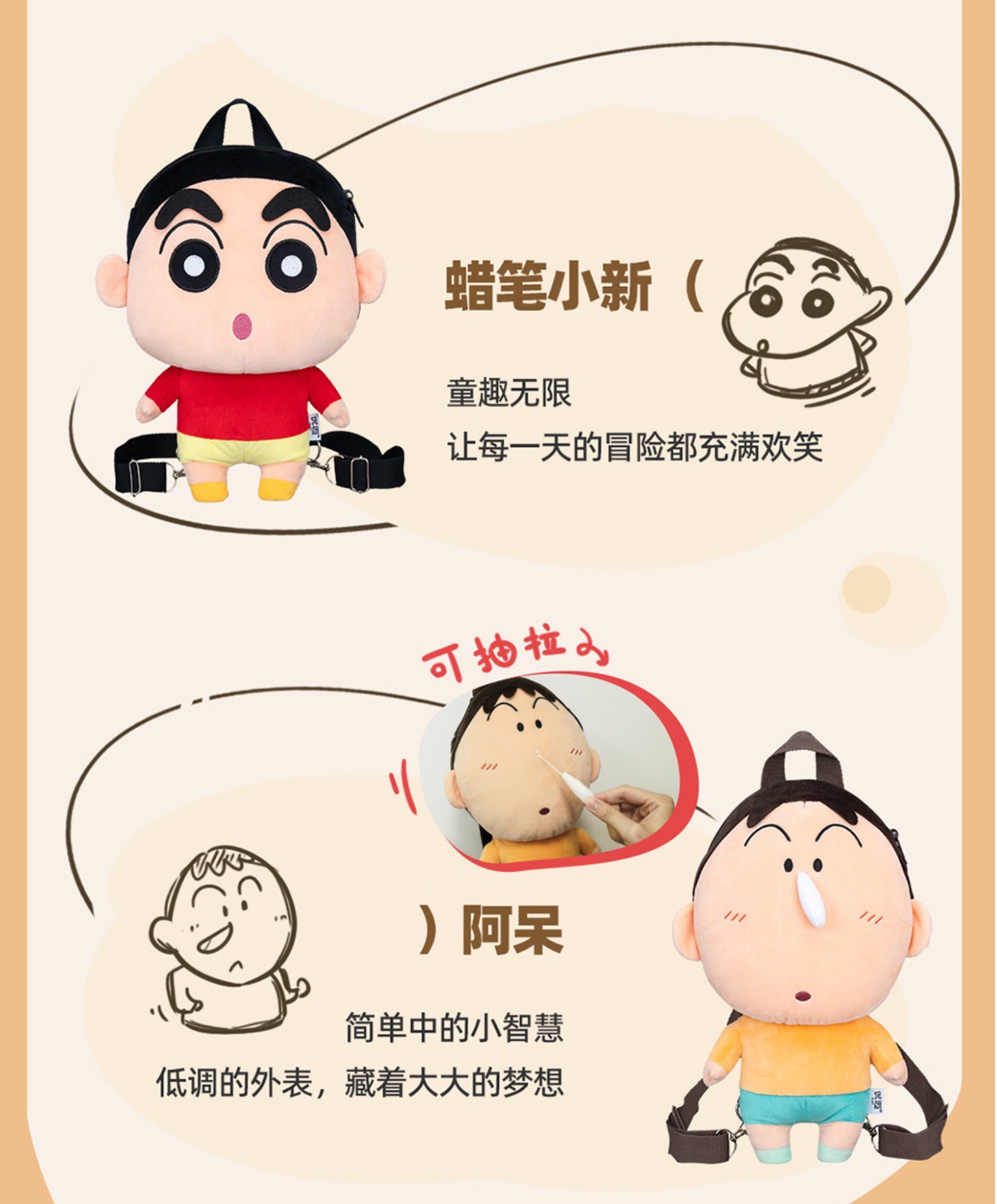 กระเป๋าเป้ตุ๊กตาชินจังลิขสิทธิ์แท้ Crayon Shinchan Doll Backpack by Youmai