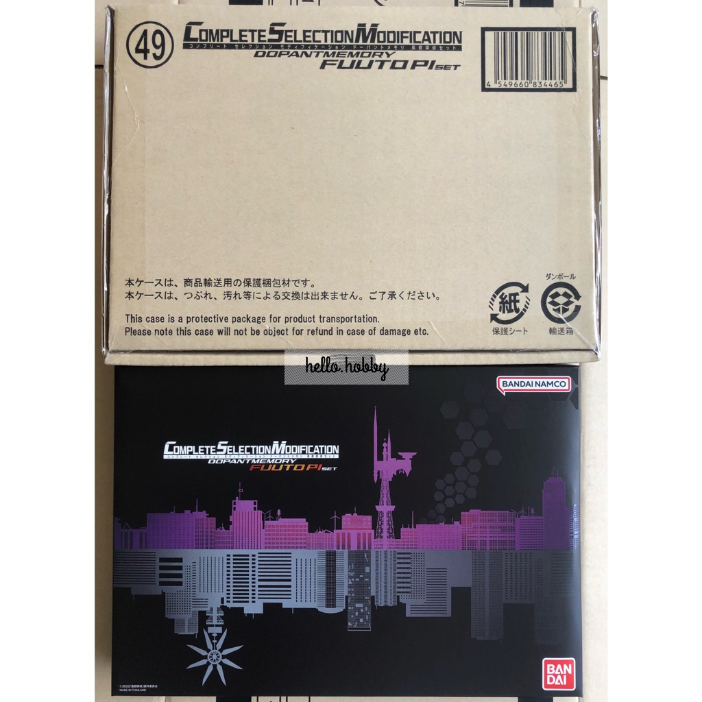 Masked Rider W - COMPLETE SELECTION MODIFICATION (CSM) - Memory Fuuto PI Set by Premium Bandai (Limited มีกล่องน้ำตาล)