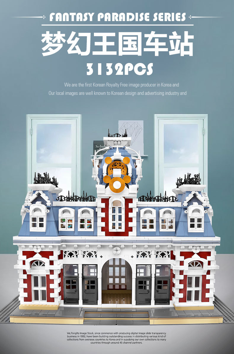 Mould King 11004 MKingLand：The Station of The Creamland 3132pcs
