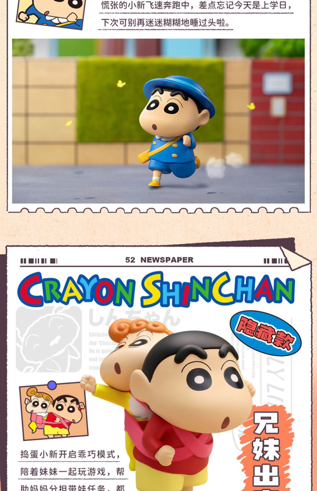 Crayon Shinchan Daily Life Series 3 by 52Toys (Set of 8+1secret)