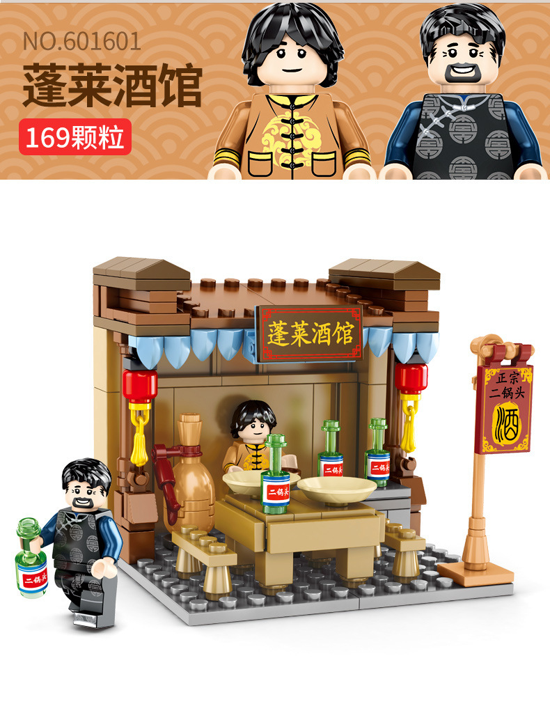Sembo Block 601600-601603 Chinese mini street