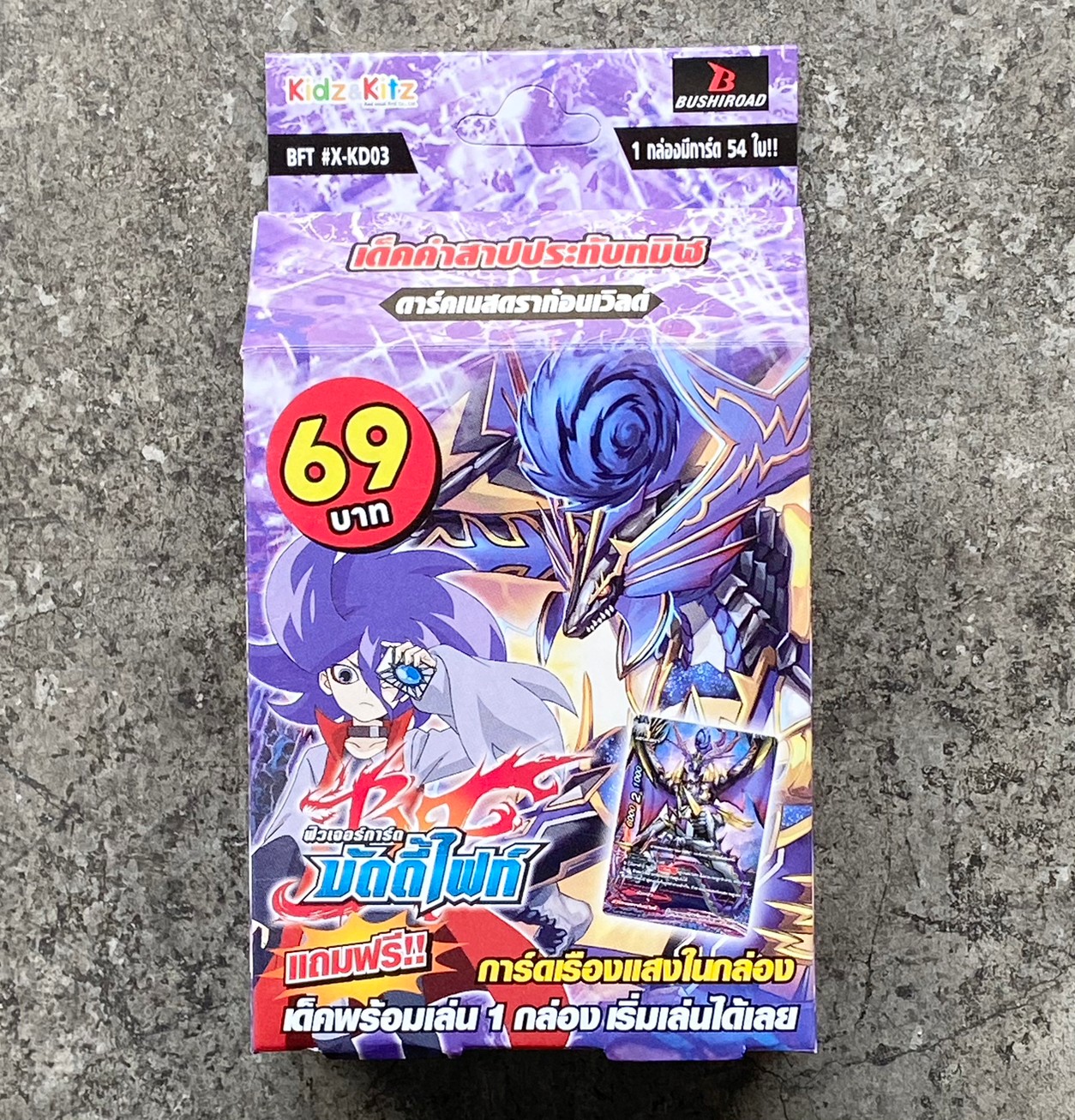 BFT #X-KD03 / #X-KD04