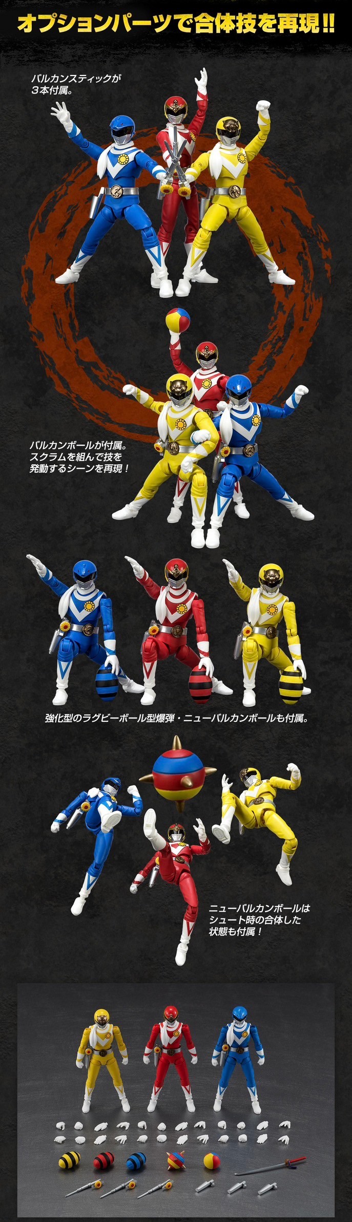 SHODO SUPER Taiyo Sentai Sun Vulcan by Premium Bandai (Limited มีกล่องน้ำตาล)