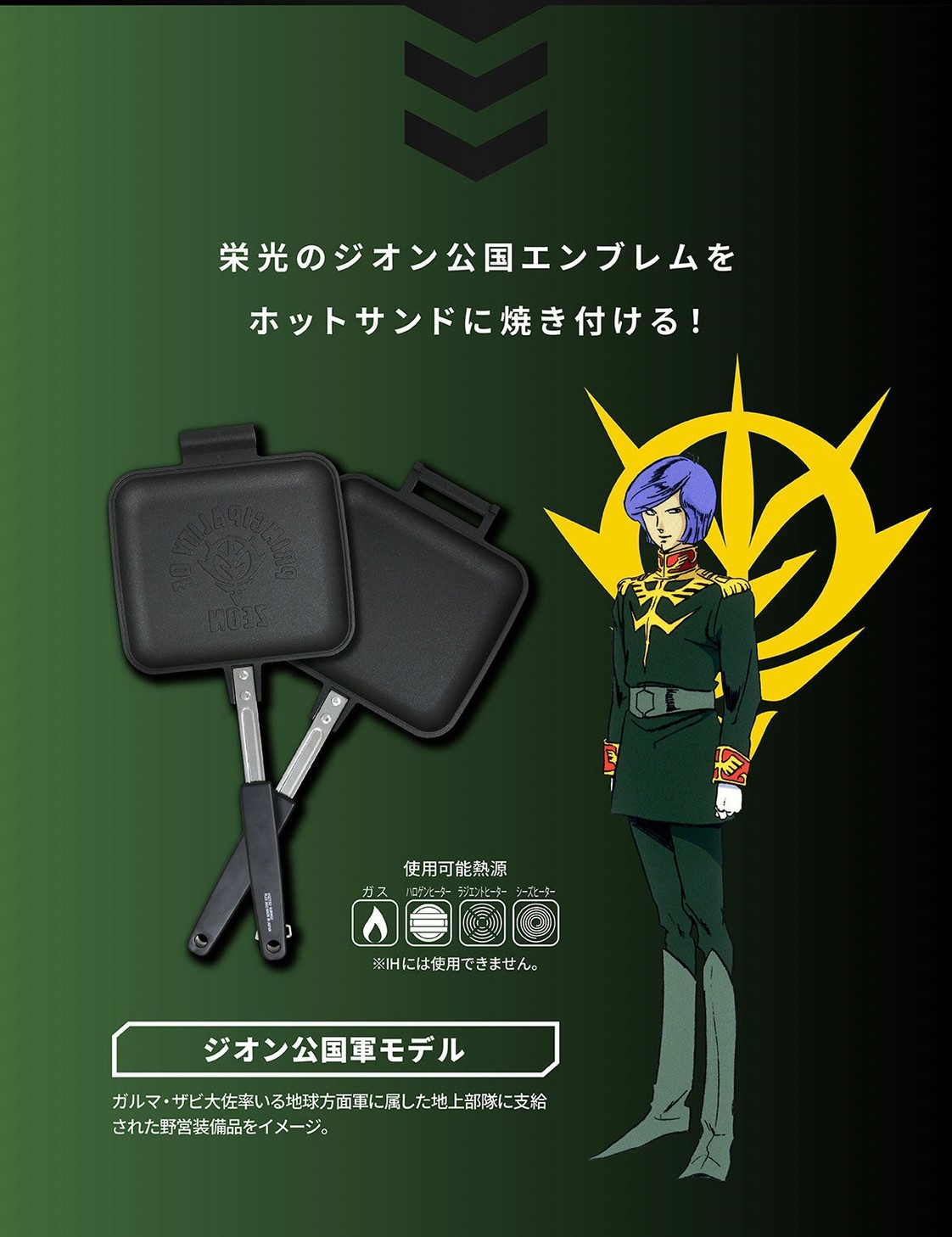PRE-ORDER : Mobile Suit Gundam Hot Sandwich Cooker