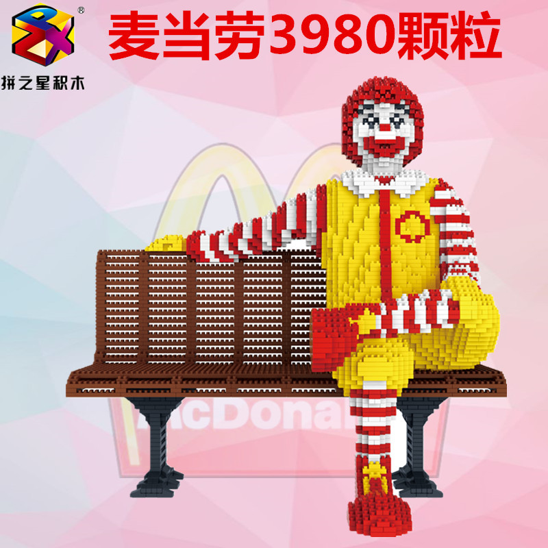Building Star 8833-1 McDonald 3980pcs