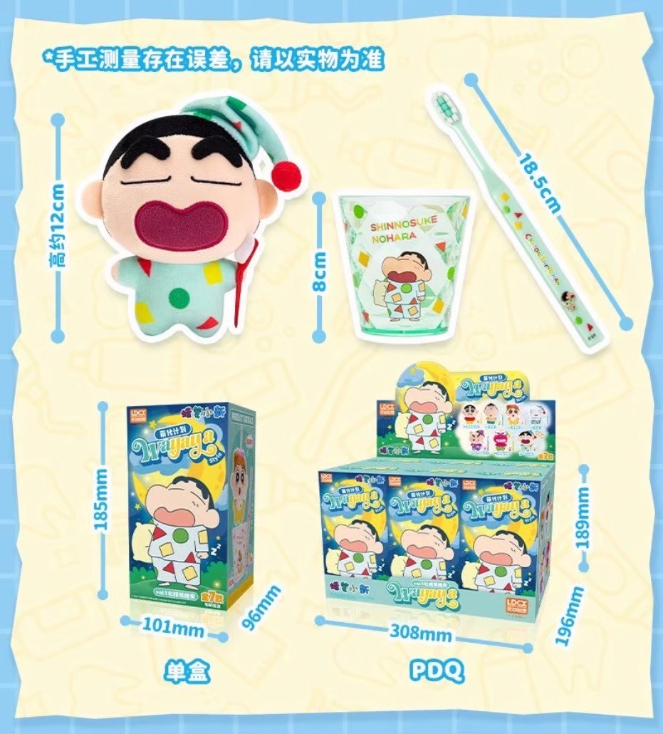 ตุ๊กตาพวงกุญแจ Crayon Shinchan - Wayaya Plush Keychain & Toothbrush & Glass Series by LDCX