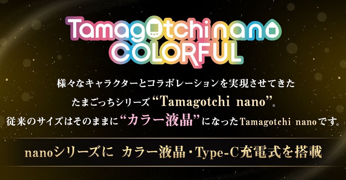 PRE-ORDER : Tamagotchi Nano Hololive Fantastic (Pekora plush ver./Flare plush ver./Noel plush ver./Marine plush ver.)