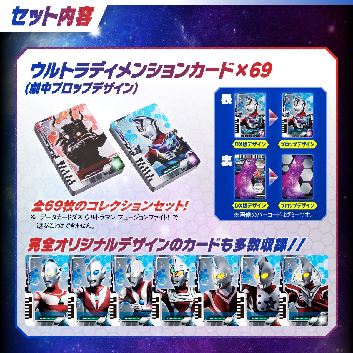 PRE-ORDER : Ultraman Decker Ultra Dimension Card -Prop Design Edition-