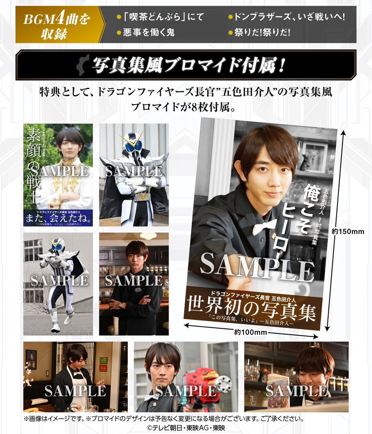 Kikai Sentai Zenkaiger - DX Geartozinger (Master Kaito Ver.) -MEMORIAL EDITION- by Premium Bandai (Limited มีกล่องน้ำตาล)