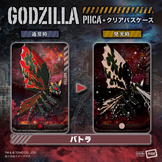 PRE-ORDER : Godzilla (VS Series) PIICA+ Clear Pass Case