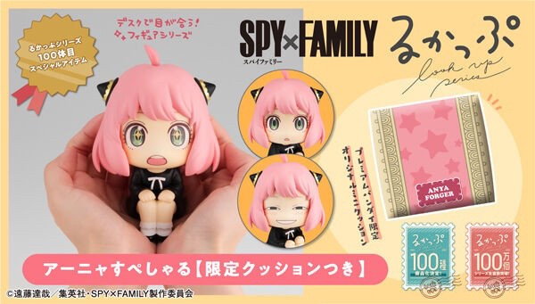 PRE-ORDER : Rukappu Spy x Family Anya Forger Special [with limited cushion]