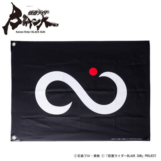 PRE-ORDER : Kamen Rider Black Sun Flag (Tapestry)