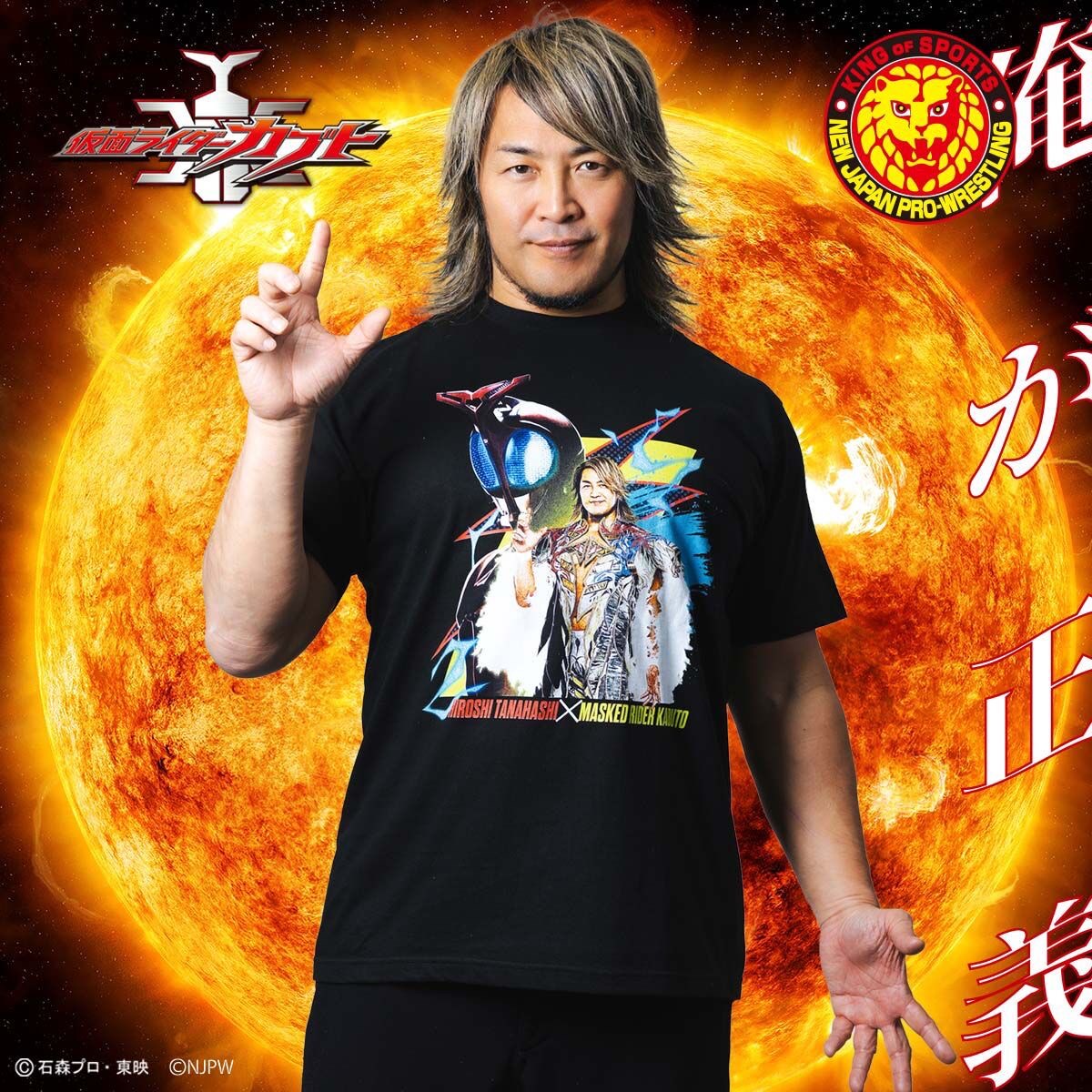 PRE-ORDER : MASKED RIDER KABUTO x Hiroshi Tanahashi Collaboration