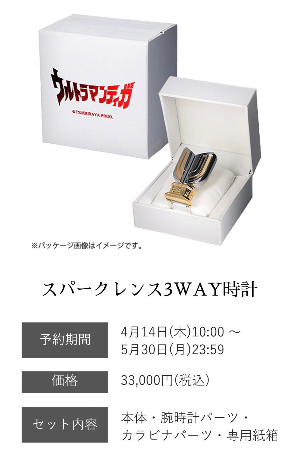 PRE-ORDER : Ultraman Tiga Sparklence 3WAY Watch