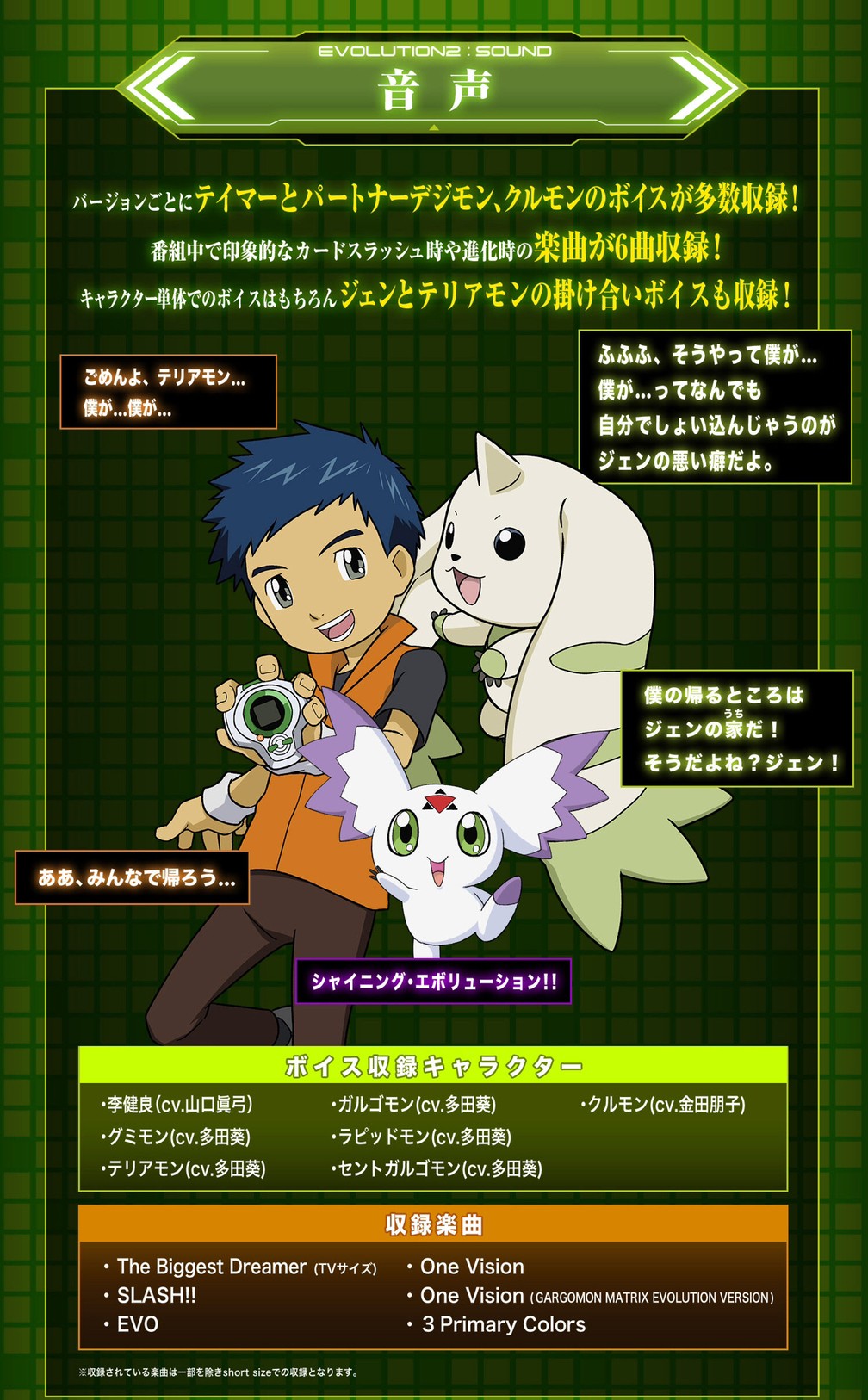 PRE-ORDER : Digimon Tamers Super Complete Selection Animation D-ARK ver.