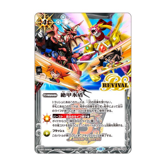 PRE-ORDER : Battle Spirits x BRAIN STORAGE Collaboration Shoulder Bag