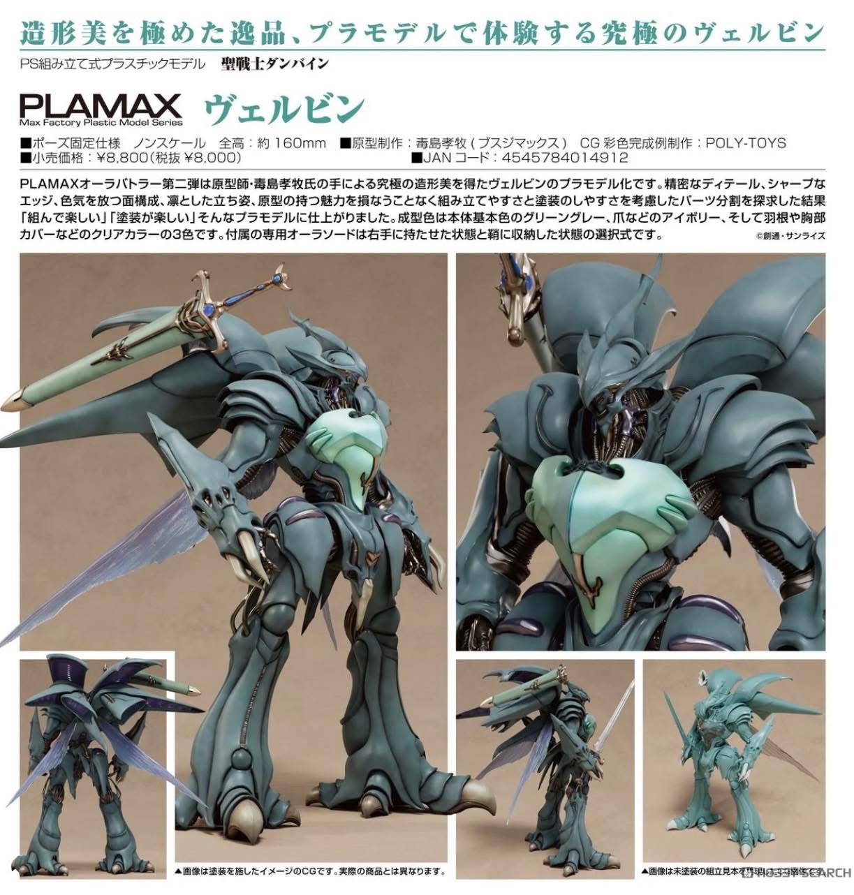 Pre-order : PLAMAX Bellvine (Aura Battler Dunbine) Plastic Model Kit by Max Factory