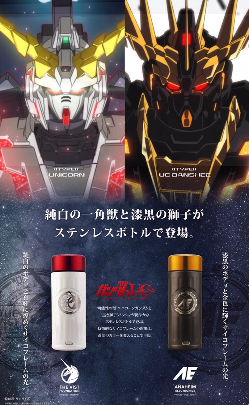 PRE-ORDER : Mobile Suit Gundam UC Coffee Bottle