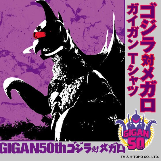 PRE-ORDER : Godzilla Godzilla vs. Megalon Gigan T-shirt